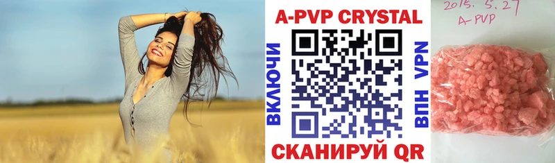 ОМГ ОМГ Яровое A-PVP СК
