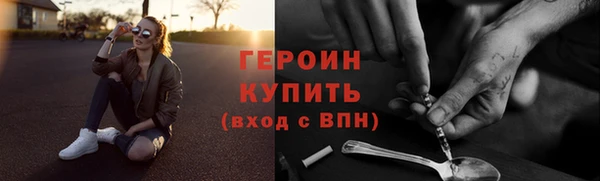 героин Алексин