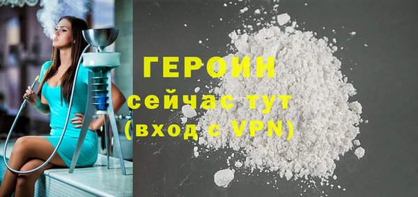 героин Алексин